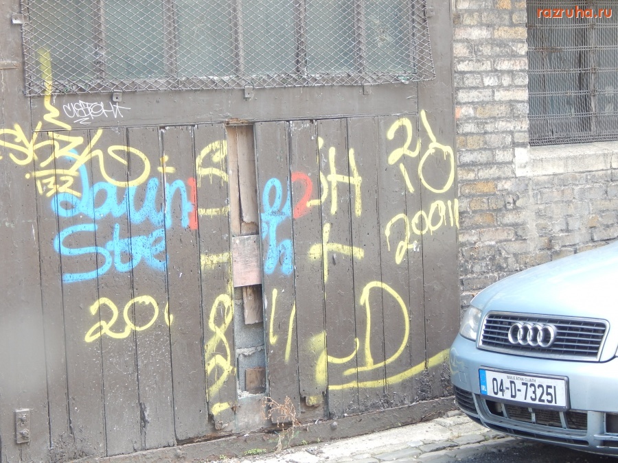 Остальной мир - Irlandia - Dublin