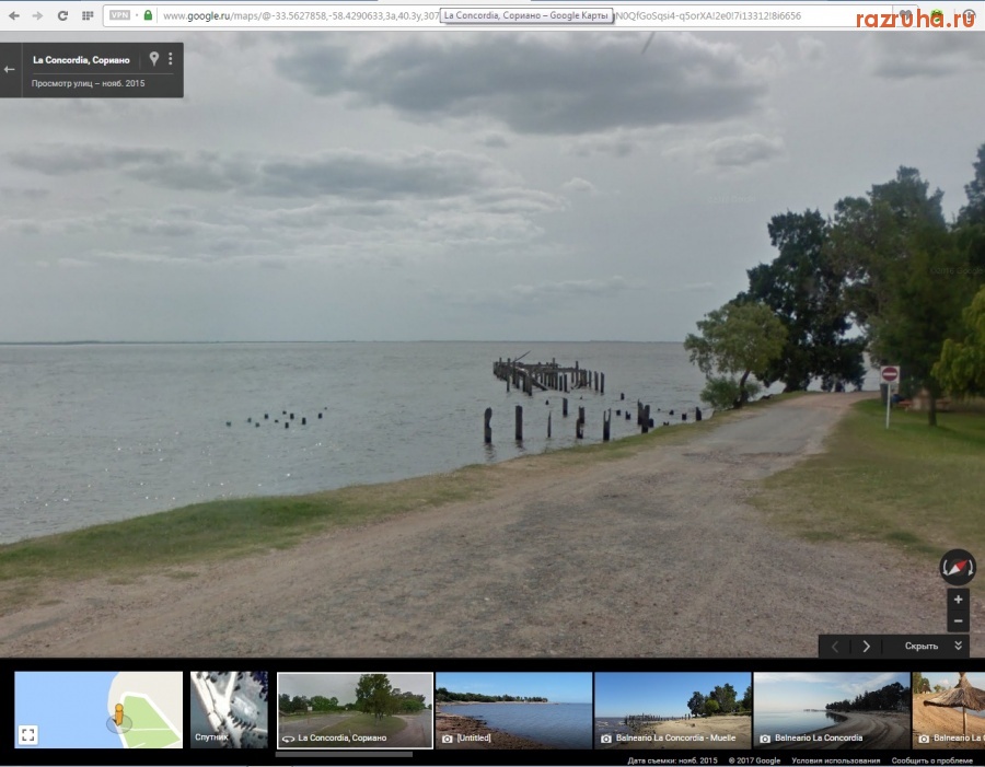 Остальной мир - Причал