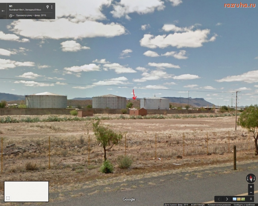 Остальной мир - Дом без крыши и недостроенные резервуары