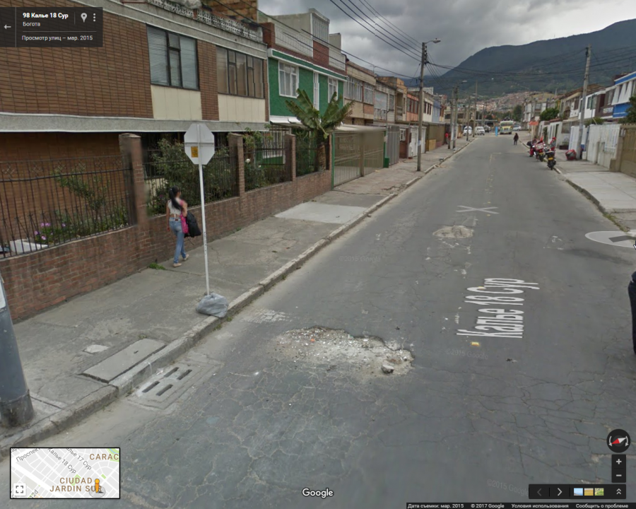 Остальной мир - Яма на дороге