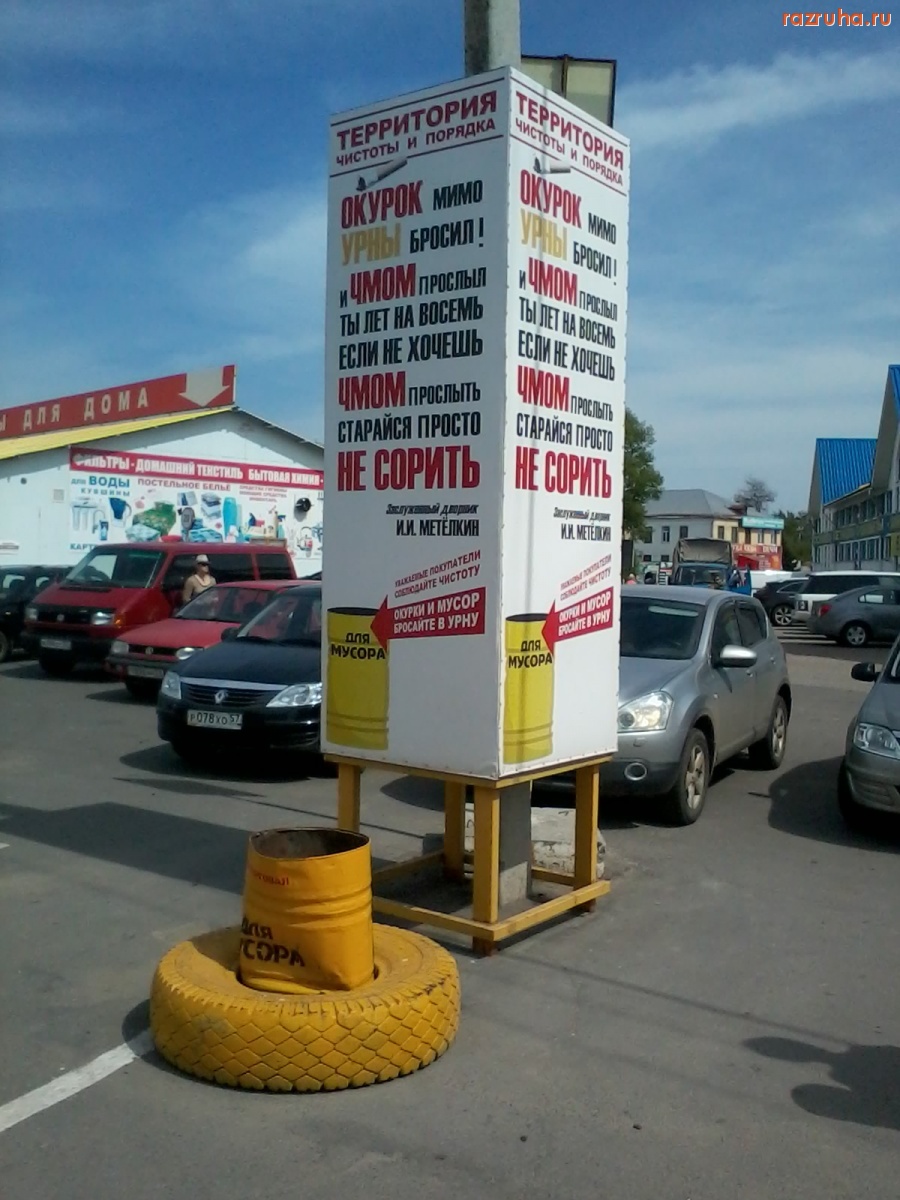 Орёл - Антитабачный закон в действии.