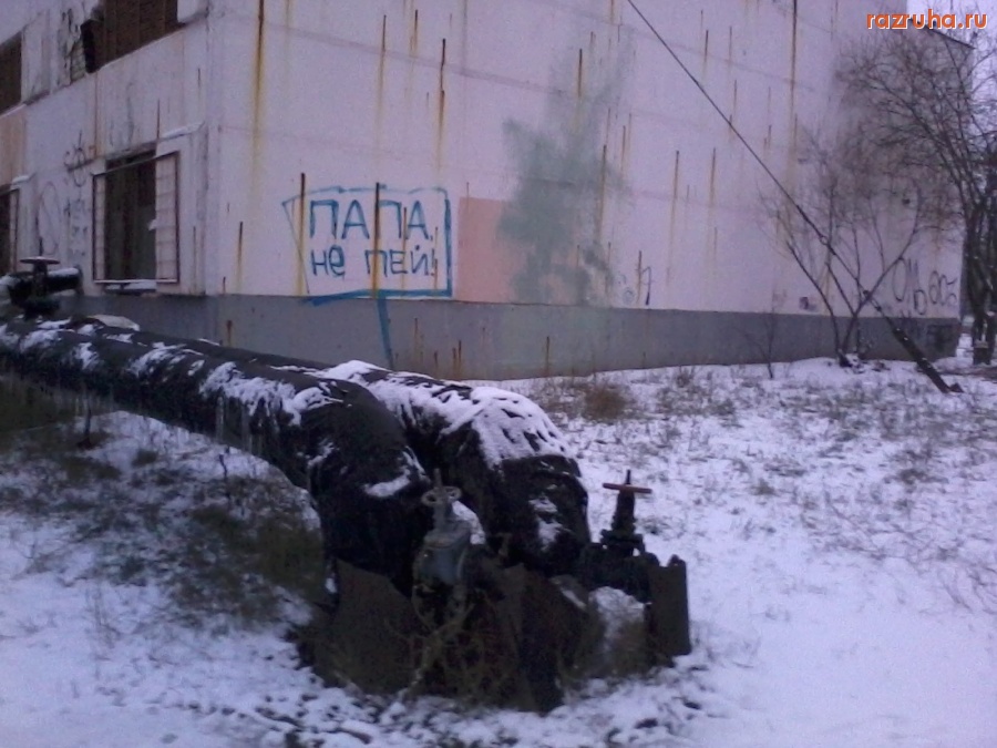 Орёл - Надпись на стене котельной