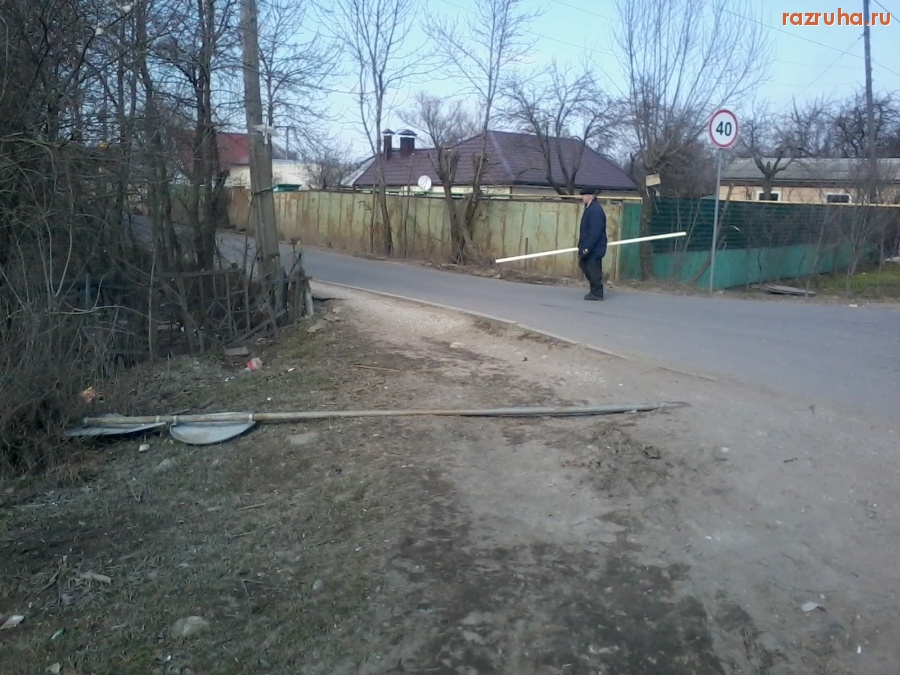 Орёл - Загнулся знак