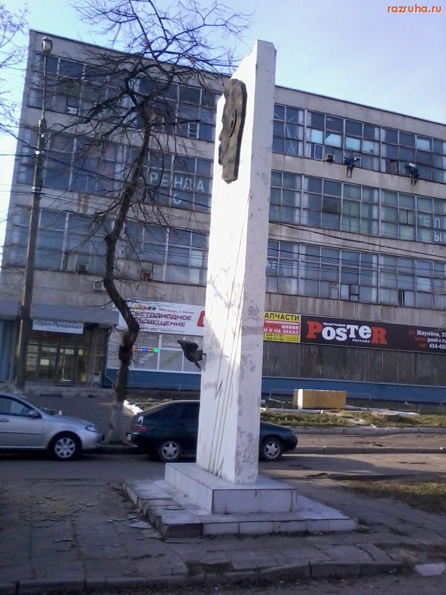 Орёл - Памятник М.Горькому