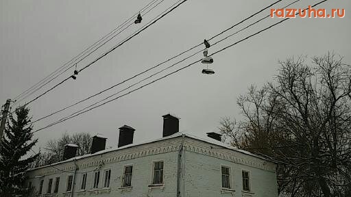 Орёл - Вешалка для обуви .Улица Коллективная