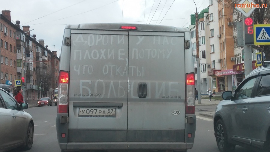 Орёл - На дорогах города Орла