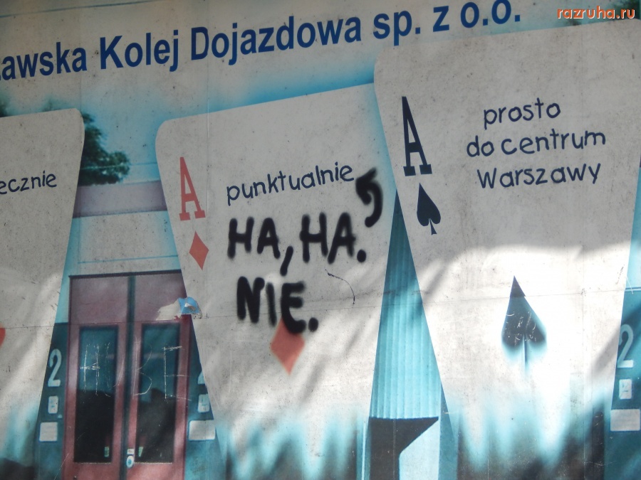 Польша - Smeshno - Grodzisk Mazowiecki (v prigorode Warsawi)