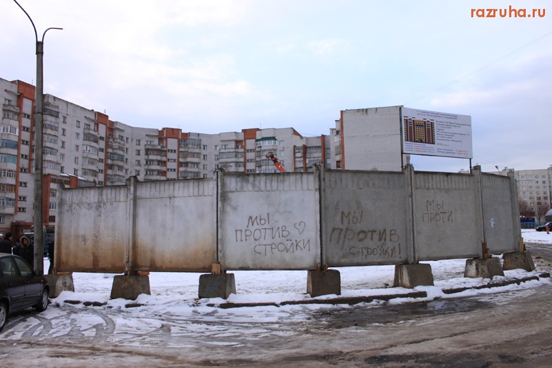 Чебоксары - Бетон против детей!