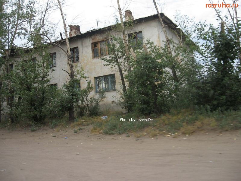 Чита - Дом...