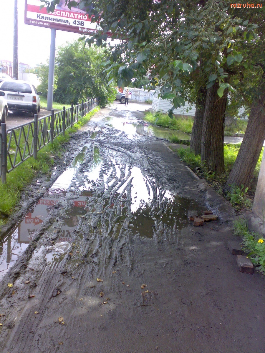 Красноярск - Тротуар ул. Калинина (продолжение)