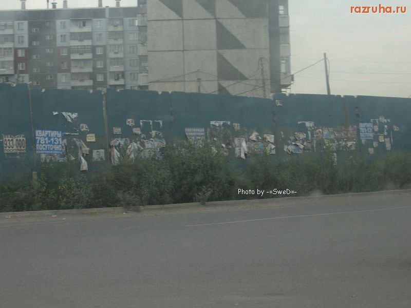 Красноярск - Реклама в Красноярске 2