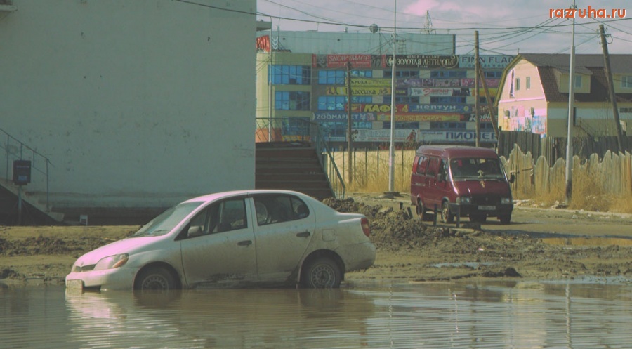 Якутск - Вот ещё из серии Дороги Якутска...