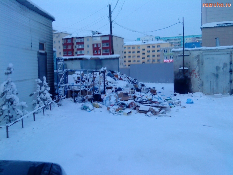 Якутск - Хроническая помойка.