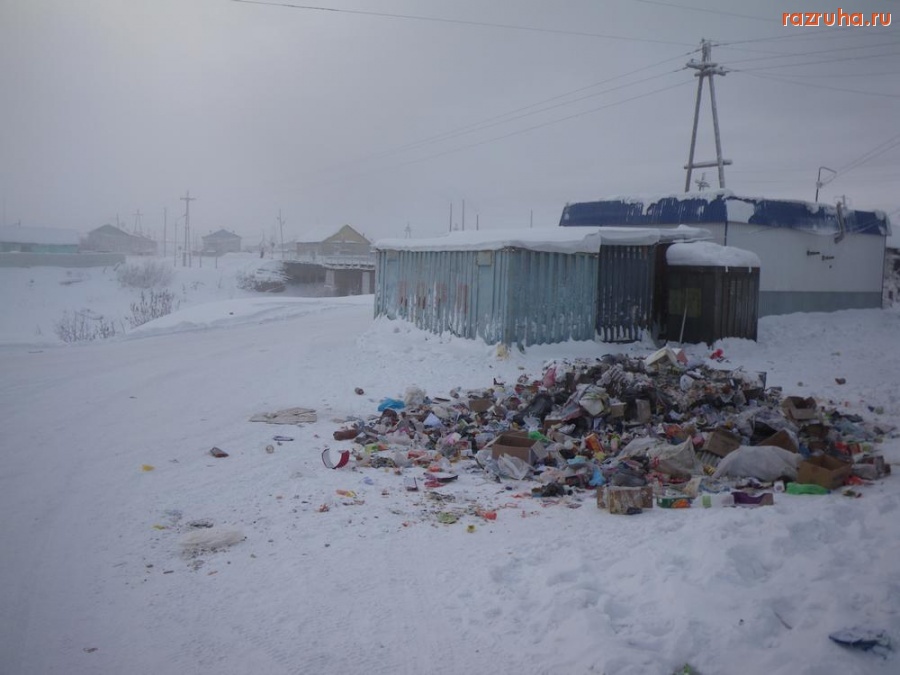 Якутск - Стихийная свалка в частном секторе