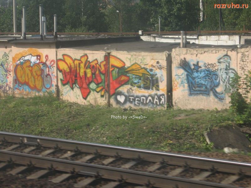 Зеленоград - Граффити при подъезде в г. Зеленоград