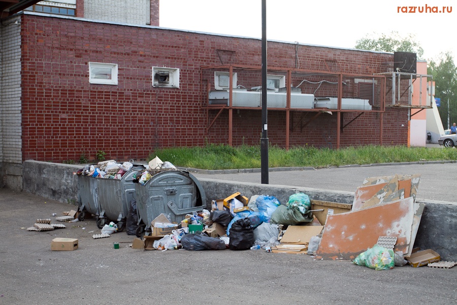 Ярославль - Помойка