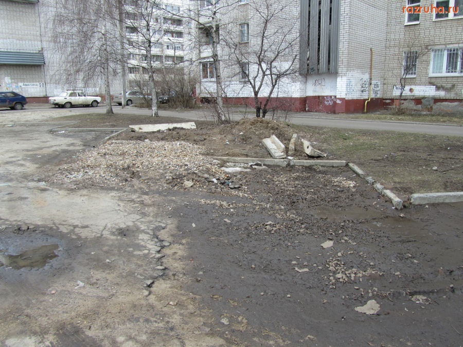 Ярославль - Что-то кто-то копал