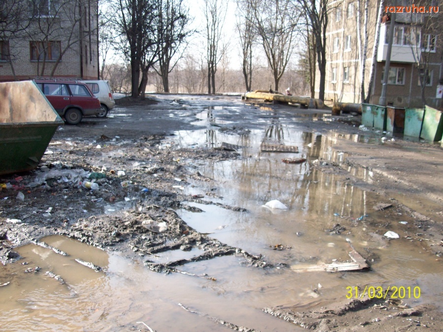 Воскресенск - Ни проехать,ни пройти