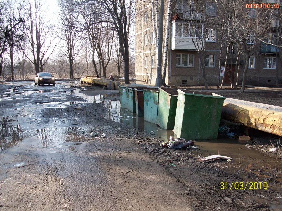 Воскресенск - .