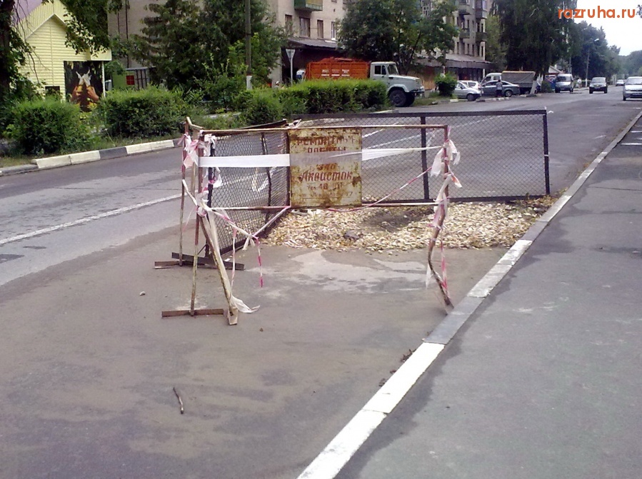 Воскресенск - Вечный ремонт