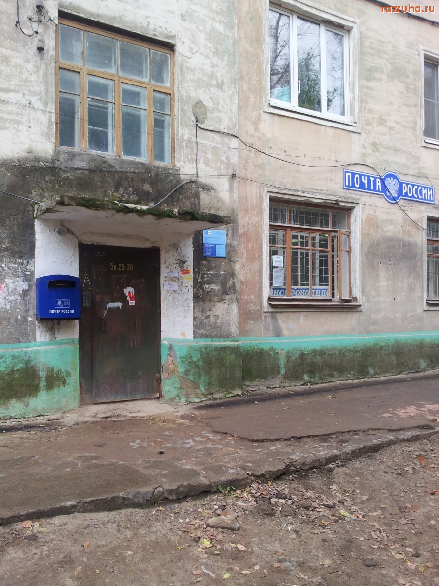 Воскресенск - Почта России - какая она на самом деле