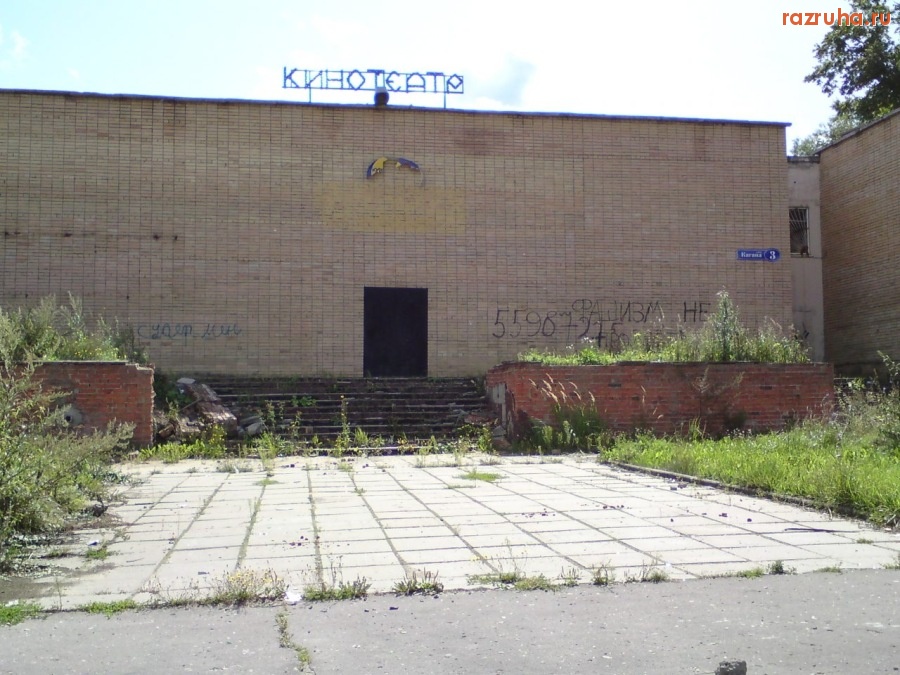 Воскресенск - Кина не будет!