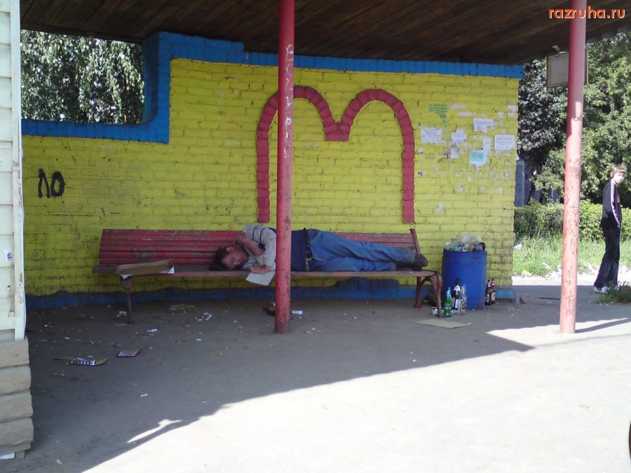 Воскресенск - Конечная остановка!