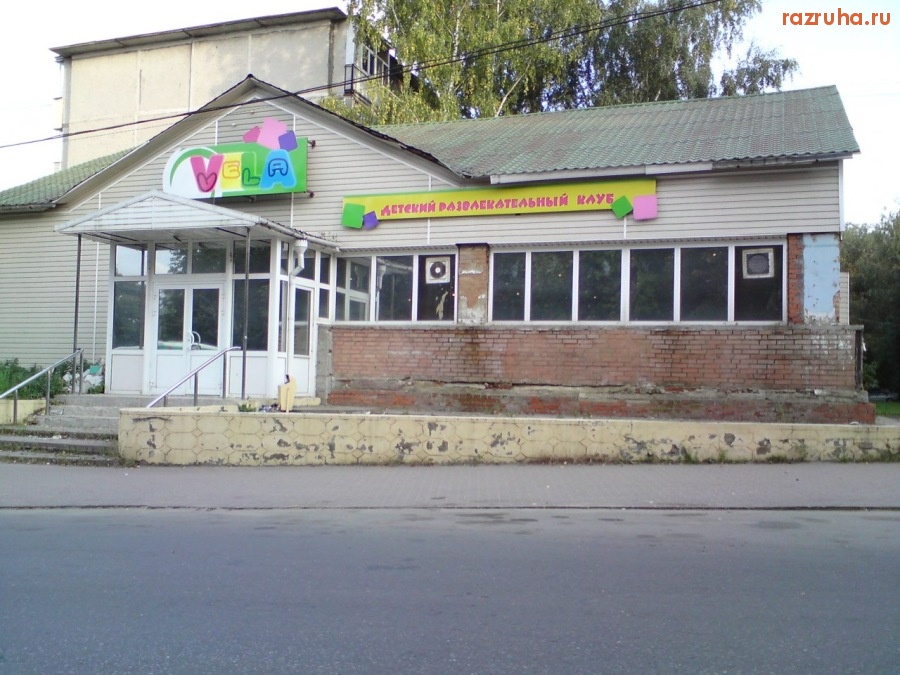 Воскресенск - Детский центр!