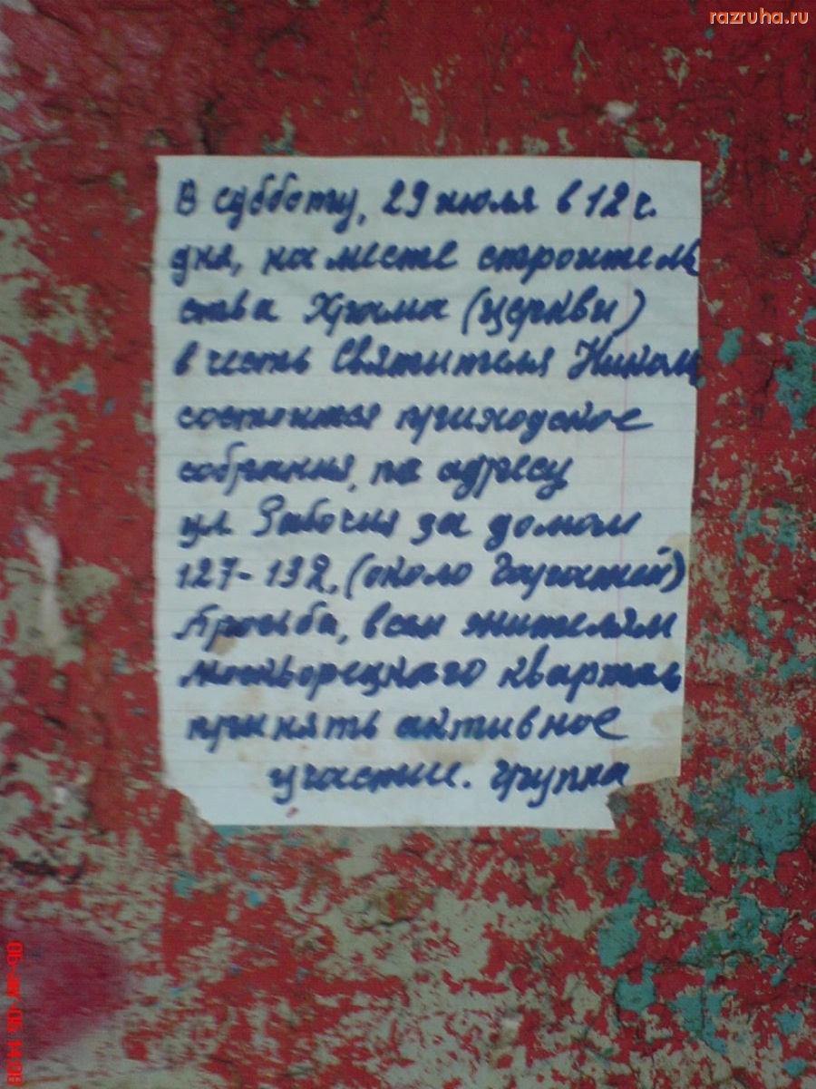 Воскресенск - Храмы - храмами