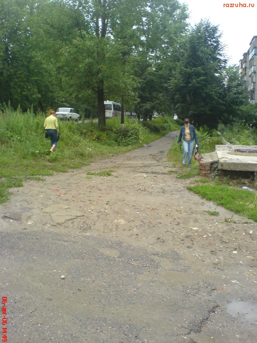 Воскресенск - Дороги Воскресенска