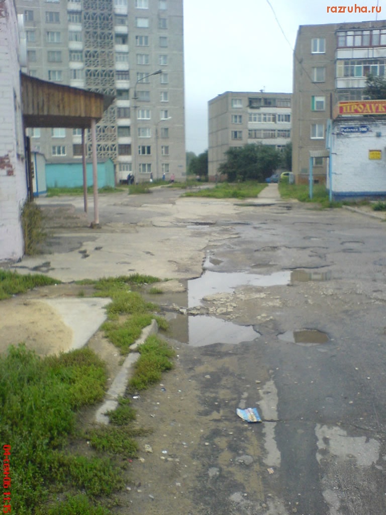 Воскресенск - Магазина