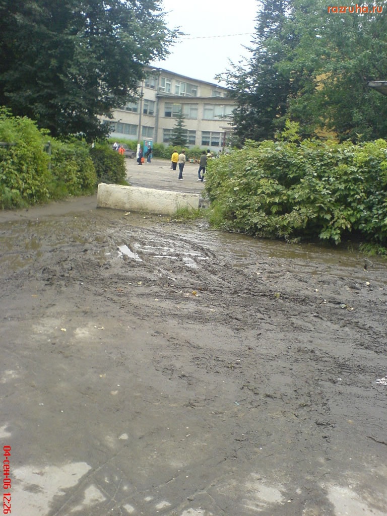 Воскресенск - Школа и дорога к ней...