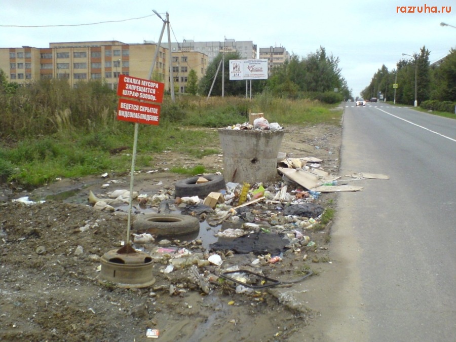 Воскресенск - Всё та же беда!МУСОР!