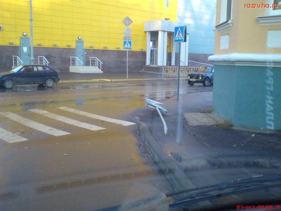 Воскресенск - Вот такие знаки!