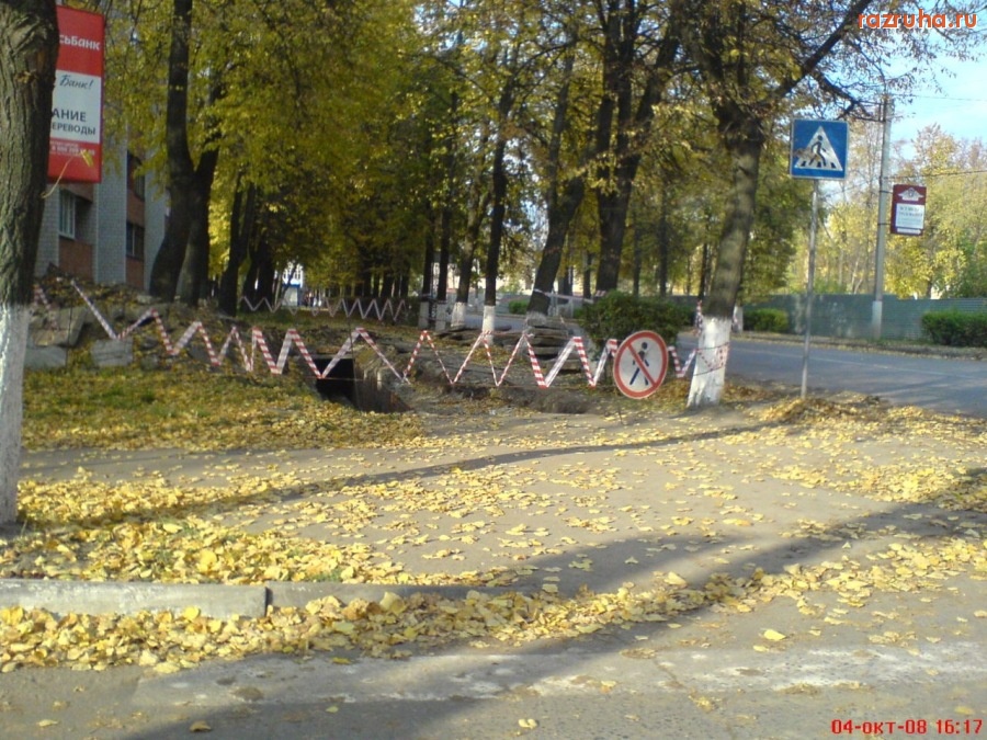 Воскресенск - Cезон начался!Теплотрасса не готова!