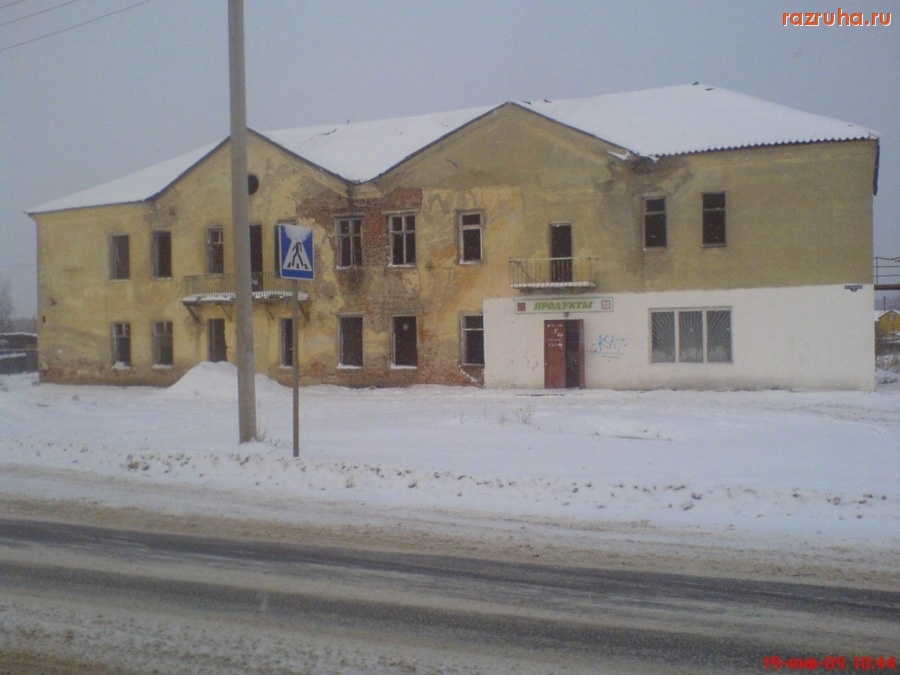 Воскресенск - Остался только магазин!