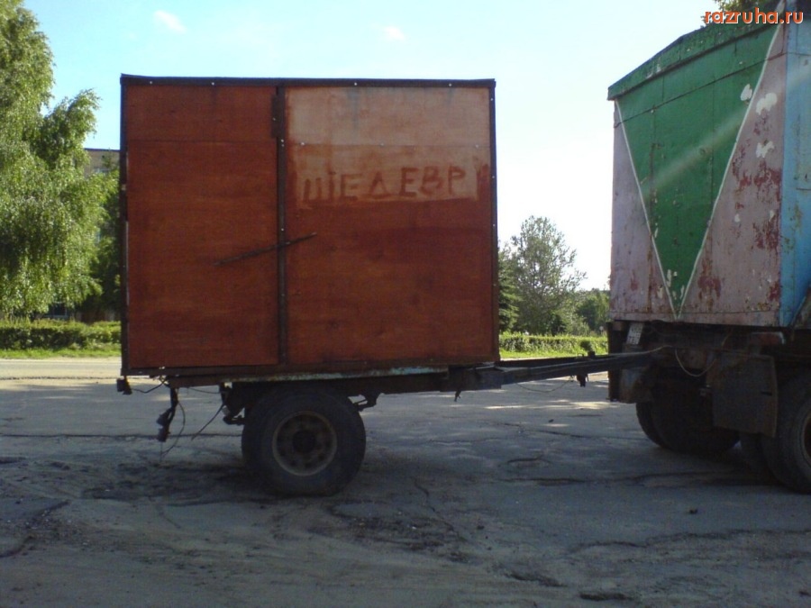Воскресенск - Вот такой прицеп!