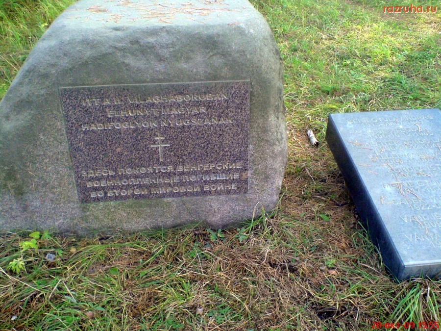 Воскресенск - Памятник военнопленным