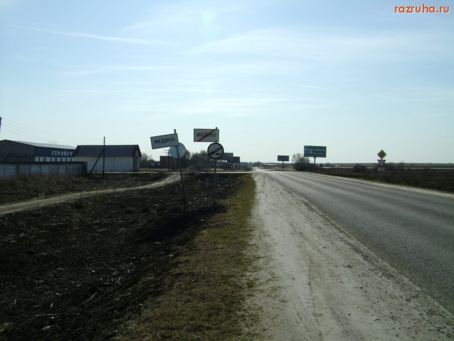 Воскресенск - Вот так!