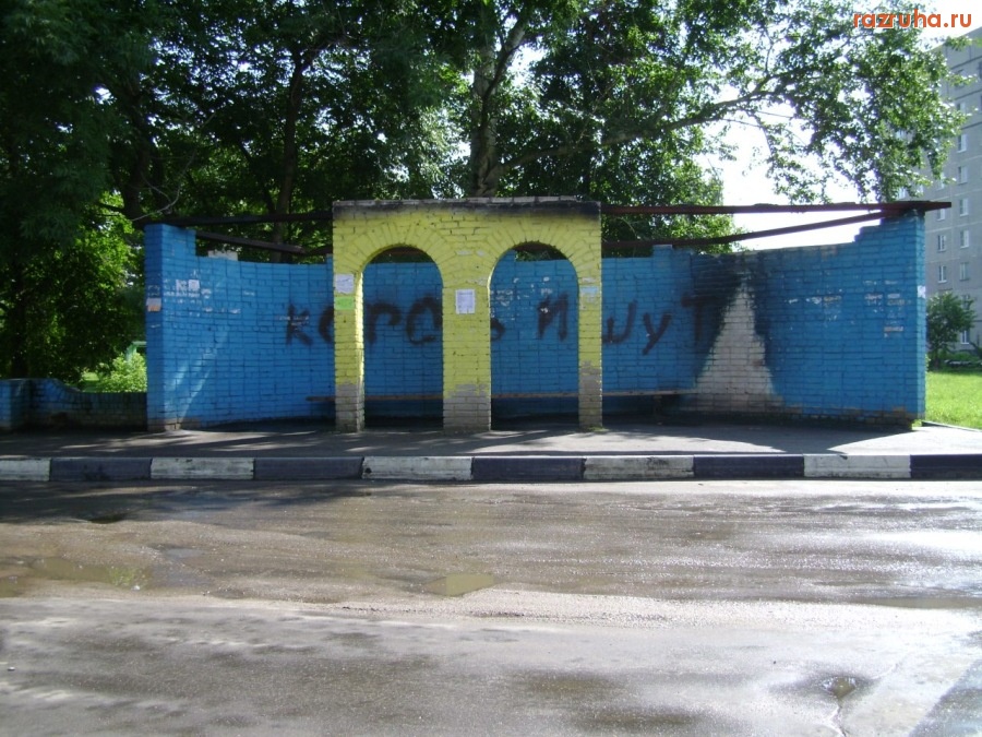 Воскресенск - Южный вариант остановки!