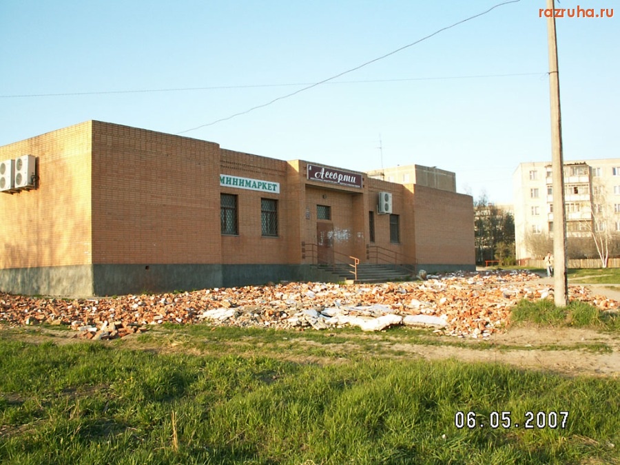 Воскресенск - Ассорти в Москворецком