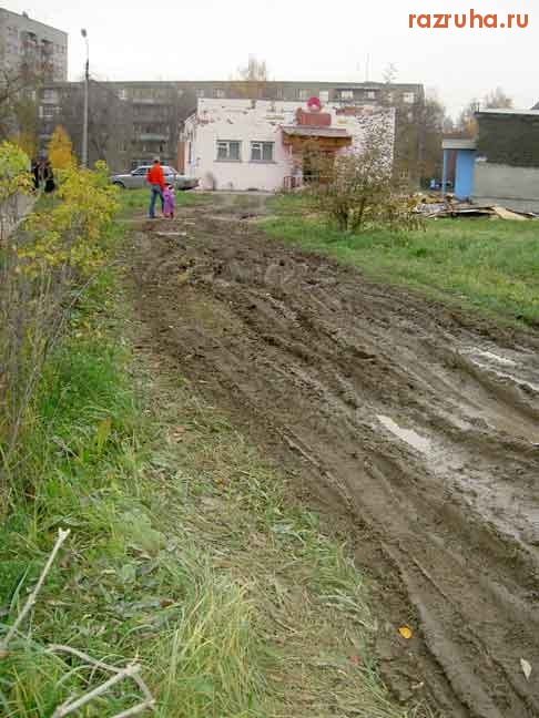 Воскресенск - Эх... дороги