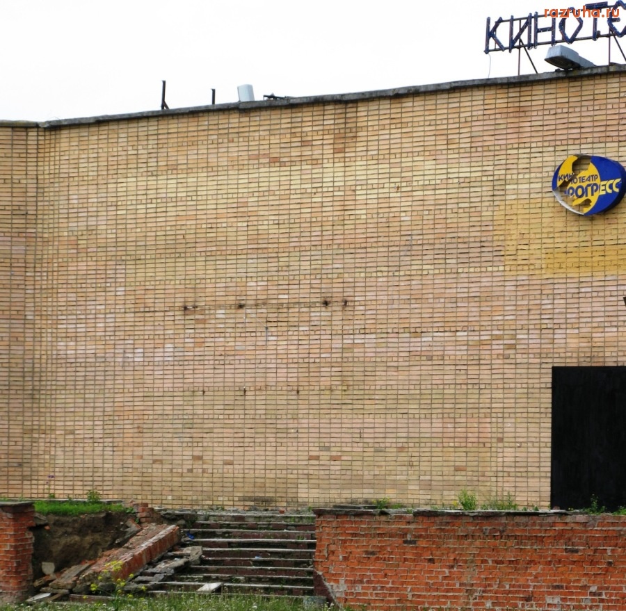 Воскресенск - ...является КИНО.