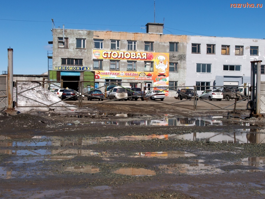 Петропавловск-Камчатский - вулканная улица