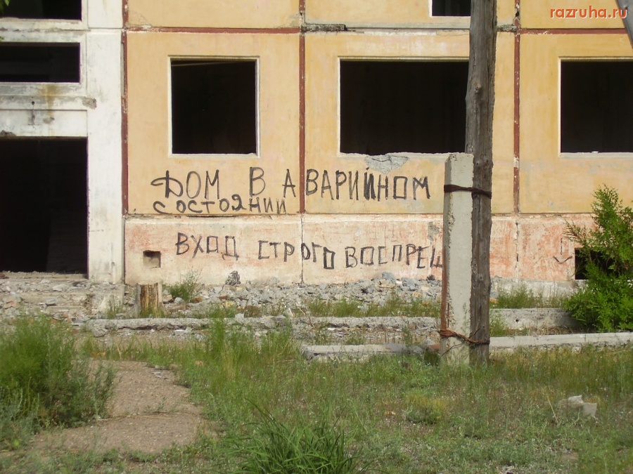 Борзя - Борзя - 