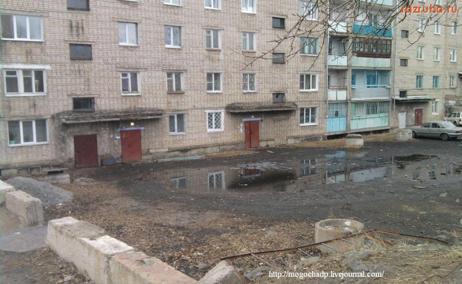 Могоча - Недоступное жилье