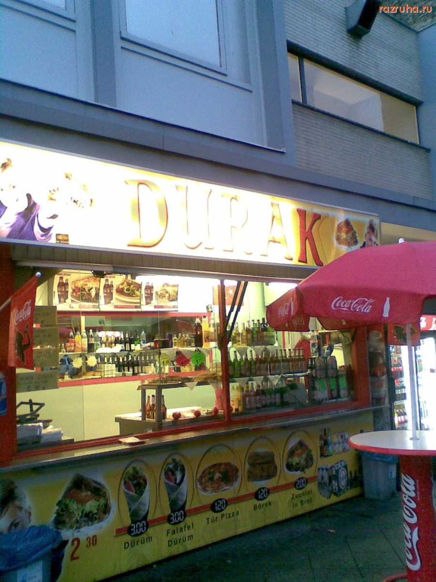 Берлин - Разруха мозгов - магазин 