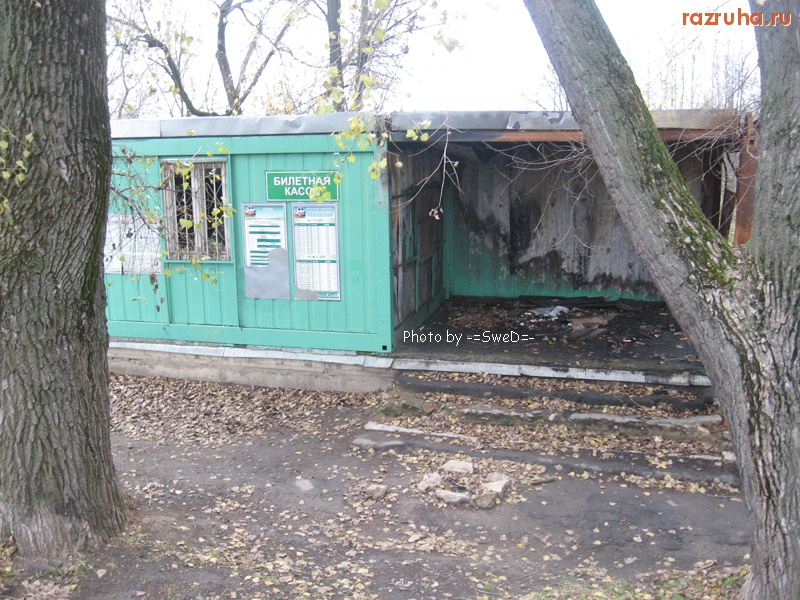 Ромашково - Билетная касса (крупнее)