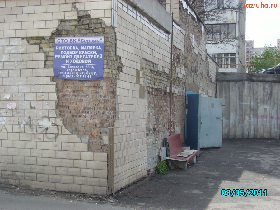 Киев - VIP-сервис