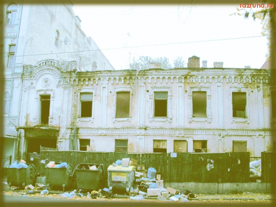 Киев - Помойка